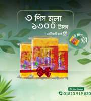 3 Pcs Safran Goat Milk Soap সাথে ১ টা ফ্রি + ডেলিভারি চার্জ ফ্রি